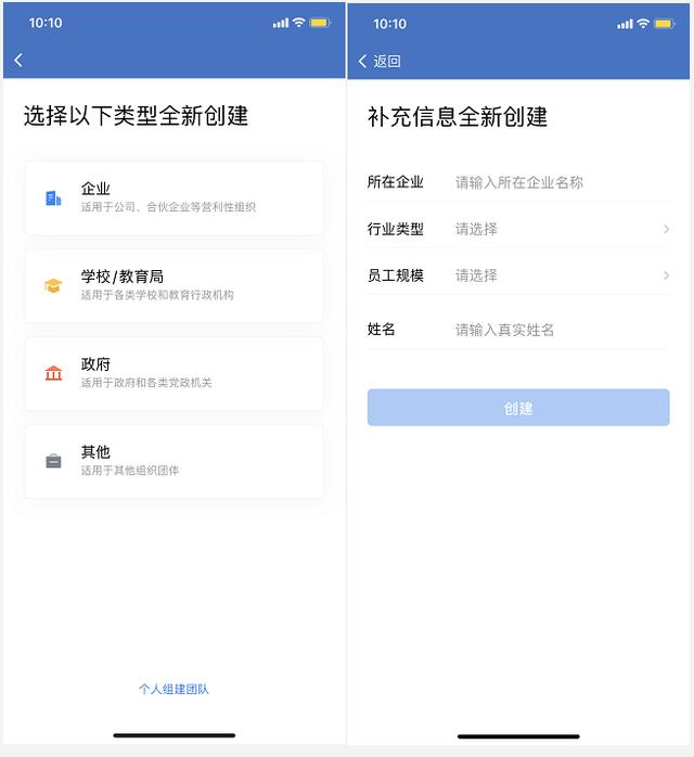 企業(yè)微信怎么開(kāi)通？需要付費(fèi)嗎？（企業(yè)微信怎么開(kāi)通-需要付費(fèi)嗎安全嗎）