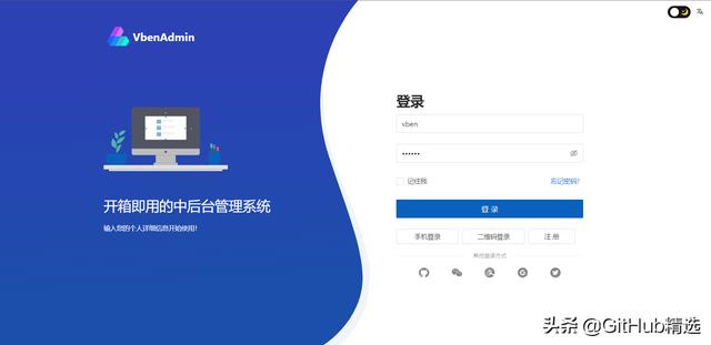 一個開箱即用的中后臺前端框架，基于vue3+vite2開發（vue后端框架推薦）
