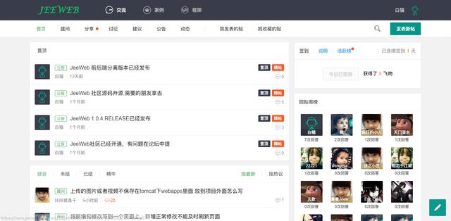 JeeWeb敏捷開發平臺（敏捷開發平臺 開源）