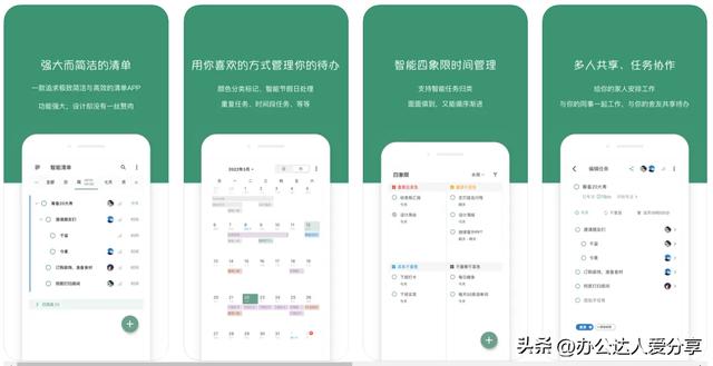 強烈推薦8個完全免費的神仙學習APP（免費神仙軟件）