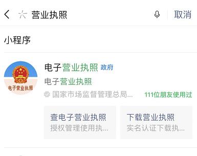 如何查詢自己名下是否注冊了公司，實用小工具，你一定要知道（怎么查詢自己名下是否注冊公司）
