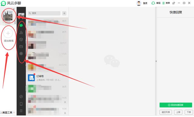微信分身怎么操作-使用第三方工具即可輕松實現多微信登錄（微信分身怎么登錄第三個微信）