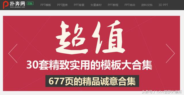這些網站，瞬間讓我們找到高大上的PPT模板（這些網站,瞬間讓我們找到高大上的ppt模板）