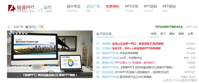 這些網站，瞬間讓我們找到高大上的PPT模板（這些網站,瞬間讓我們找到高大上的ppt模板）