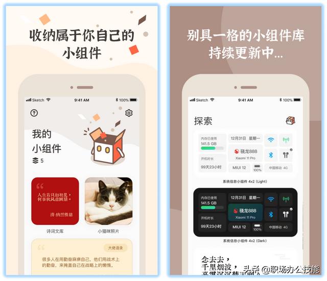 10個贊不絕口的寶藏App，款款精挑細選，用完再也回不去（好用的寶藏app）
