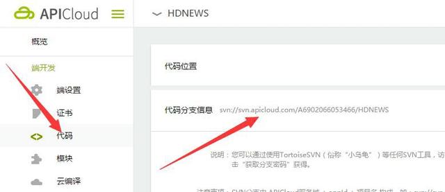 HTML5高級工程師之a(chǎn)picloud創(chuàng)建應(yīng)用APP
