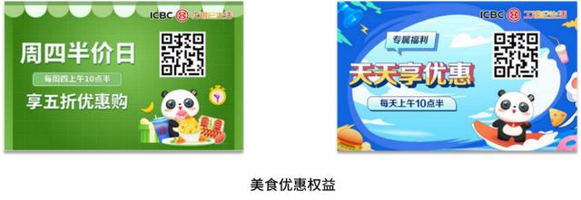 信用卡APP評(píng)測(cè)系列——工銀e生活5.0打造個(gè)人生活服務(wù)平臺(tái)（下載工銀e生活app信用卡）