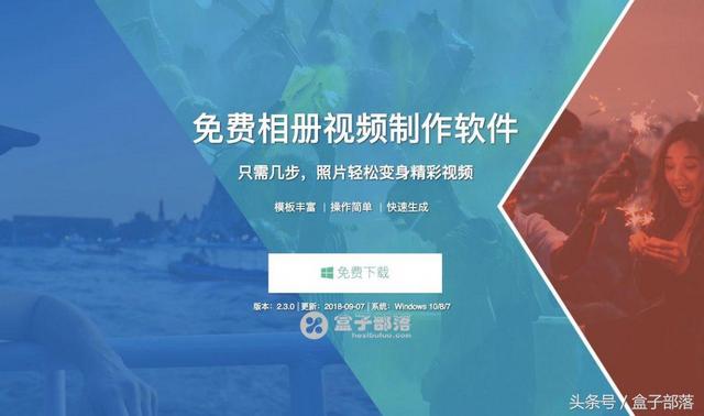 免費簡單的頂級相冊視頻制作軟件 – 萬彩影像大師（萬彩影像大師如何制作相冊視頻）