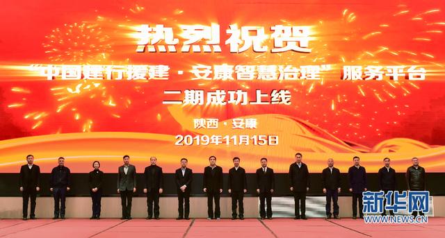 陜西安康搭建智慧治理服務(wù)平臺 提升數(shù)字化治理能力（數(shù)字治理,智慧治理）