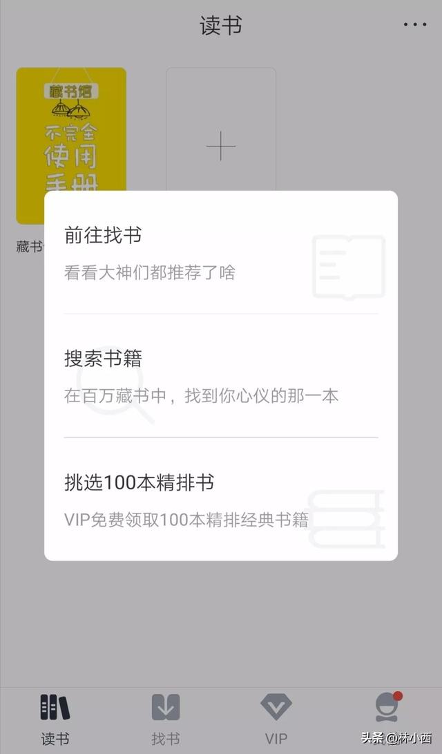 收藏！分享5個讀書APP＆4個超強電子書網站，包攬你一整年的書（電子書讀書軟件哪個好）