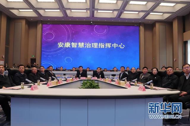 陜西安康搭建智慧治理服務(wù)平臺 提升數(shù)字化治理能力（數(shù)字治理,智慧治理）