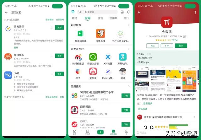 告別 XX 管家，這 7 個免費軟件下載渠道更好用（我要下載一個管家）