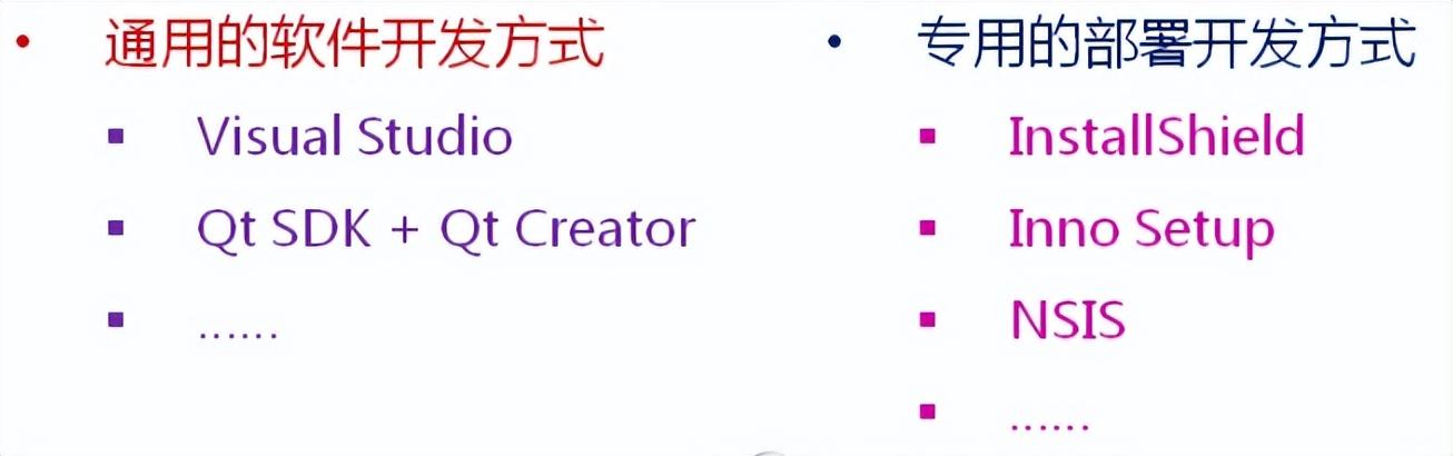 Qt開發-應用程序的打包與發布（qt程序打包發布安裝）