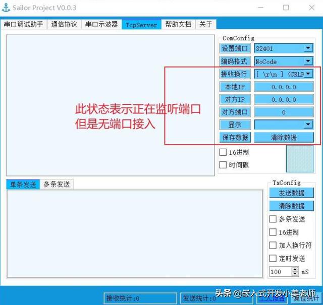 一個開源的QT的串口示波器，很nice