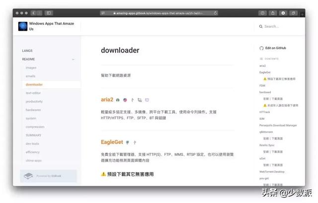 告別 XX 管家，這 7 個免費軟件下載渠道更好用（我要下載一個管家）