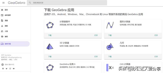 強烈推薦8個完全免費的神仙學習APP（免費神仙軟件）