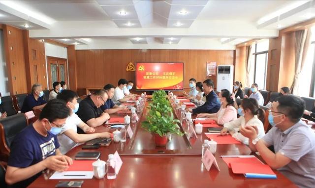 宜泰公司到潞安化工王莊煤礦進(jìn)行黨建工作對標(biāo)提升交流（潞安化工集團(tuán)王莊煤礦礦長）