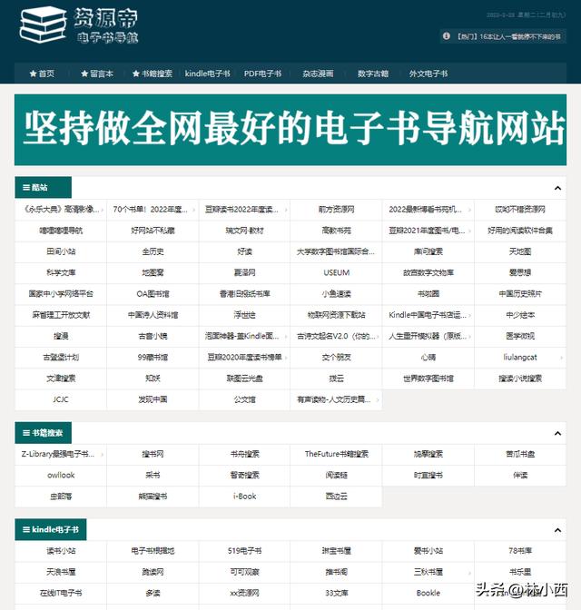 收藏！分享5個讀書APP＆4個超強電子書網站，包攬你一整年的書（電子書讀書軟件哪個好）