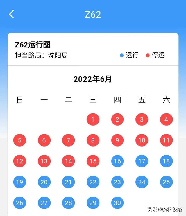 12306APP這兩個查詢功能很實用（查一下12306）