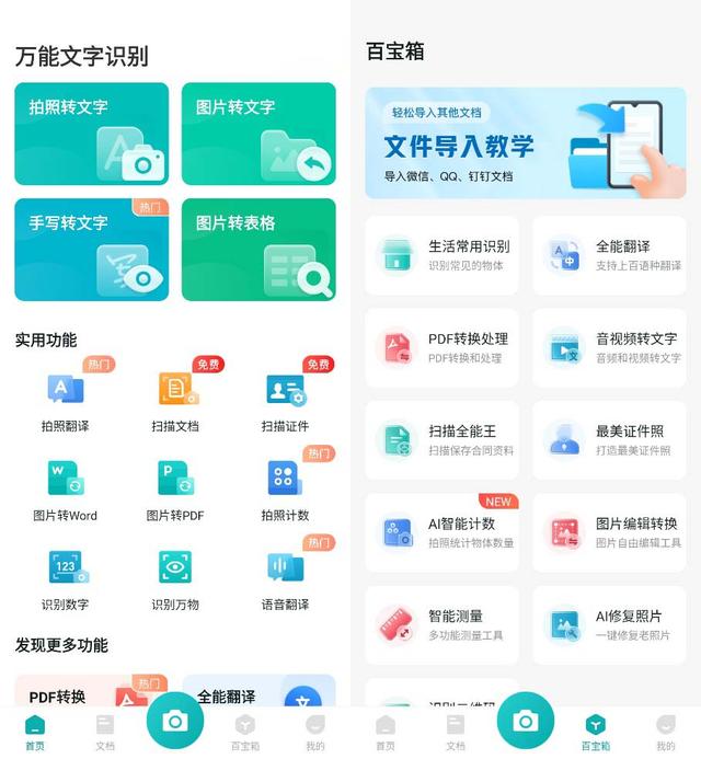 今日份安利：有什么實用的手機高度測量軟件？（手機高度測量儀軟件）