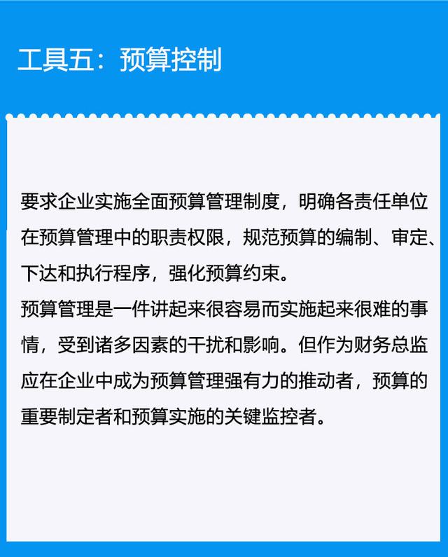 企業內控體系建設，這七大超實用的工具了解一下（企業內控體系建設包括什么）