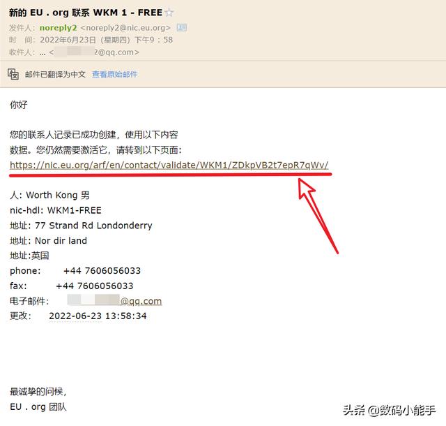 免費(fèi)的域名要不要？教你獲取免費(fèi)的 eu.org 域名「申請(qǐng)教程」