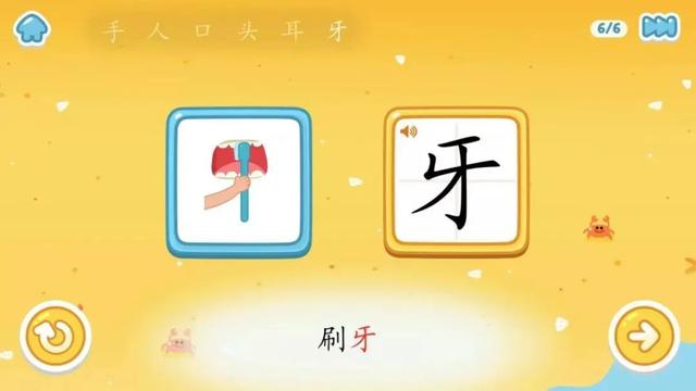 海淀媽4300字評測熱門四大識字APP：替你省下幾千塊，一定要看
