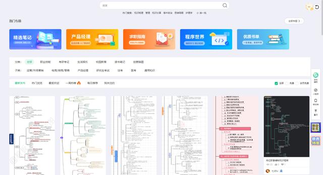 思維導圖軟件有哪些？盤點免費好用的5款思維導圖工具（思維導圖軟件推薦知乎）