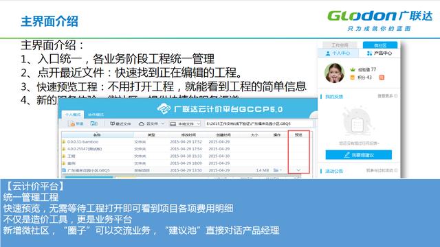 不會云計價？廣聯(lián)達GCCP6.0官配操作指南，五大板塊全面詳解（廣聯(lián)達云計價平臺gccp5.0教學視頻）