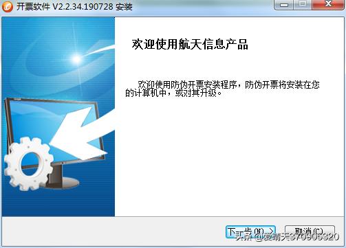 學習 ▍初次安裝開票軟件（金稅盤版）操作方法（如何安裝開票軟件金稅盤版）
