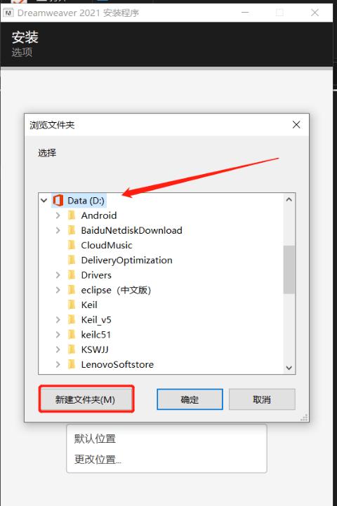 Dw2021中文版（Dreamware）最后的夢想編織者版本下載安裝教程