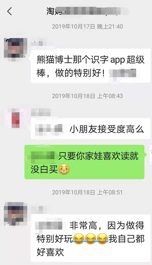 海淀媽4300字評測熱門四大識字APP：替你省下幾千塊，一定要看