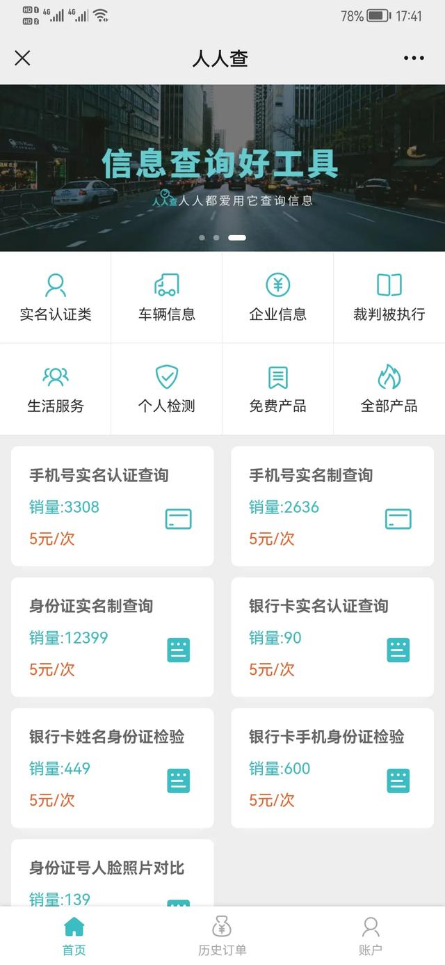 全面企業(yè)信息查詢專業(yè)版功能（進(jìn)入全國(guó)企業(yè)信息查詢系統(tǒng)）