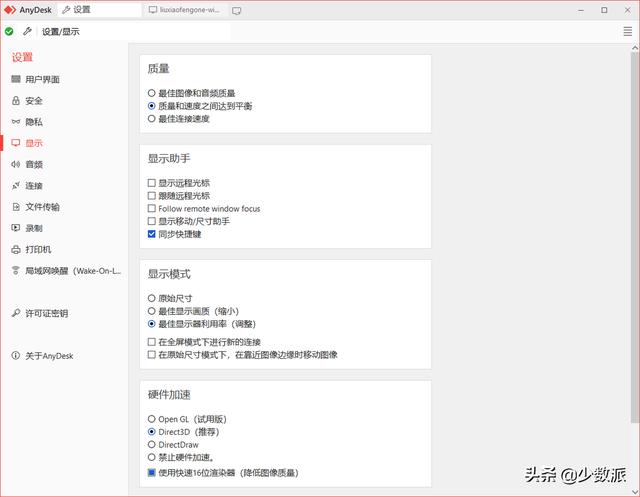 在家也能遠程「打工」：遠程桌面控制軟件橫評（遠程控制桌面的軟件）