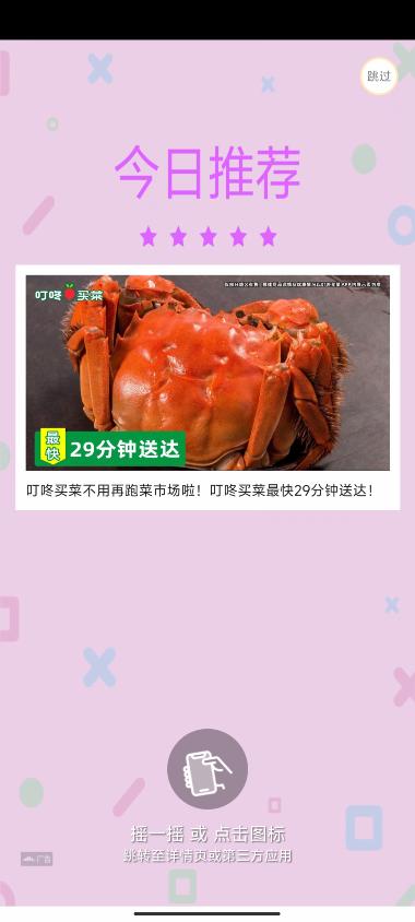 超惡心的國產App！用完我直接吐了（國產app毒瘤）