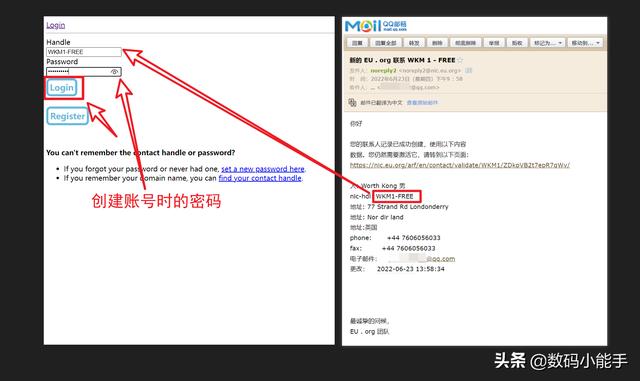 免費(fèi)的域名要不要？教你獲取免費(fèi)的 eu.org 域名「申請(qǐng)教程」