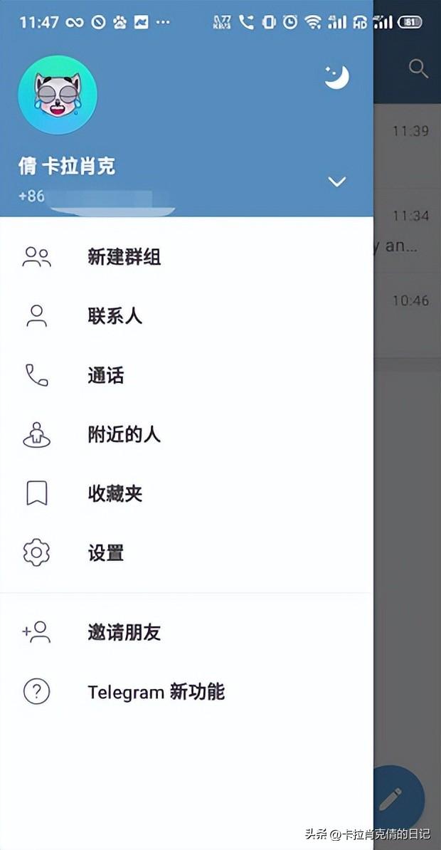 Telegram中文版（TG電報）設置方法教程