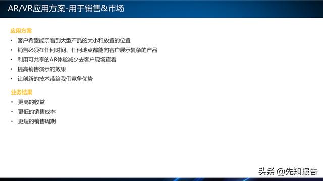 工業互聯網項目（附PPT全文）（工業互聯網項目簡介）