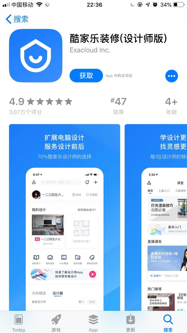 實(shí)名安利最最好用的8個(gè)裝修或家裝app，讓你的家變得更有品味（家裝裝修軟件app哪個(gè)好）