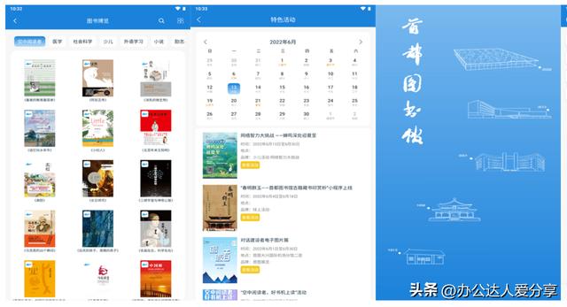 強烈推薦8個完全免費的神仙學習APP（免費神仙軟件）