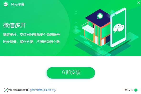 微信分身怎么操作-使用第三方工具即可輕松實現多微信登錄（微信分身怎么登錄第三個微信）