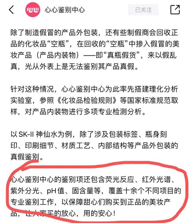 化妝品真偽鑒定APP，靠譜嗎？（化妝品真假鑒定app有哪些）
