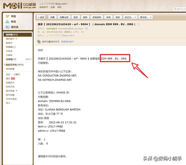 免費(fèi)的域名要不要？教你獲取免費(fèi)的 eu.org 域名「申請(qǐng)教程」