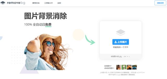 推薦4個比PS還好用的自動摳圖神器，1秒快速摳圖，懶人必備（自動摳圖軟件哪個好）