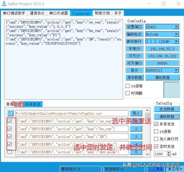 一個開源的QT的串口示波器，很nice