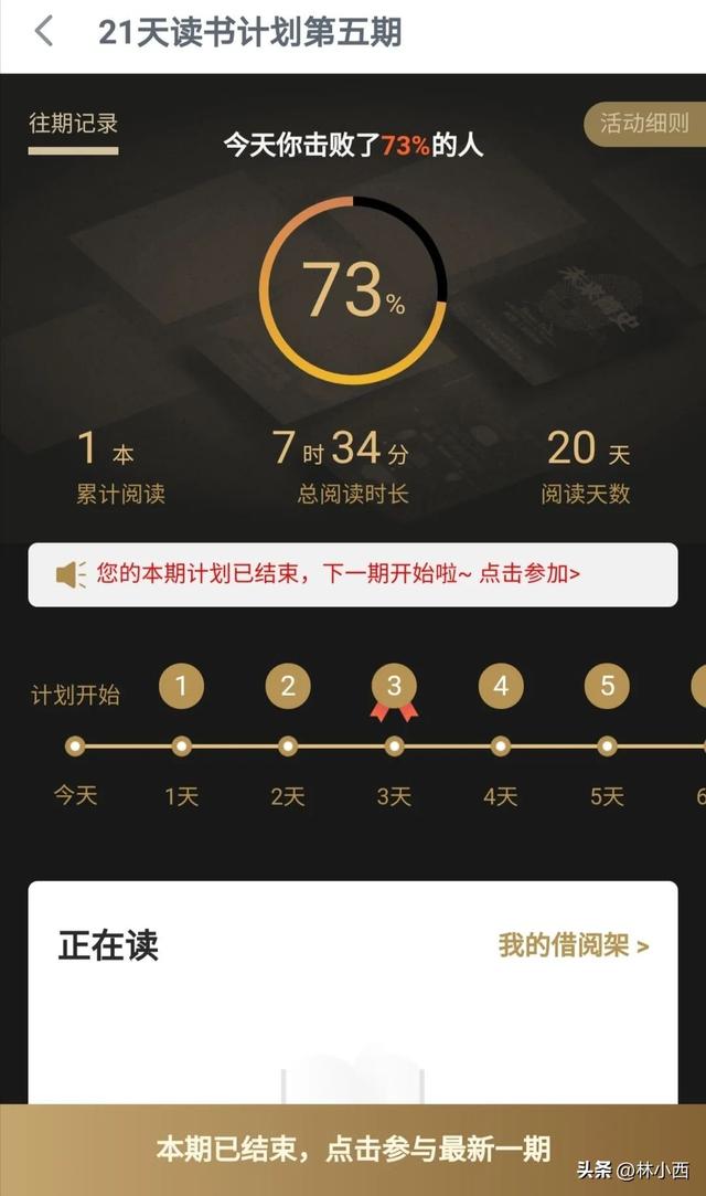 收藏！分享5個讀書APP＆4個超強電子書網站，包攬你一整年的書（電子書讀書軟件哪個好）