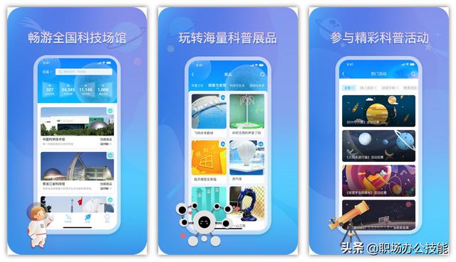 7款好用不要錢的手機App，我真是愛了