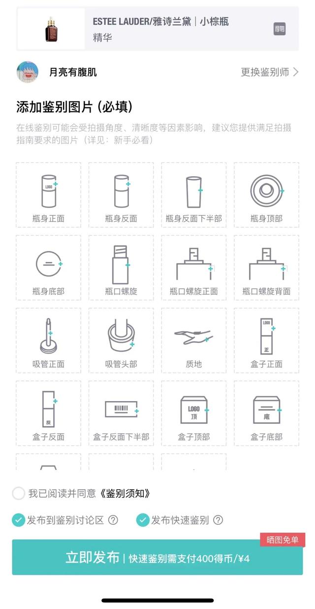 化妝品真偽鑒定APP，靠譜嗎？（化妝品真假鑒定app有哪些）