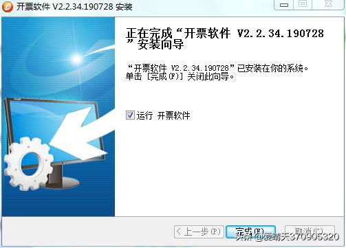 學習 ▍初次安裝開票軟件（金稅盤版）操作方法（如何安裝開票軟件金稅盤版）