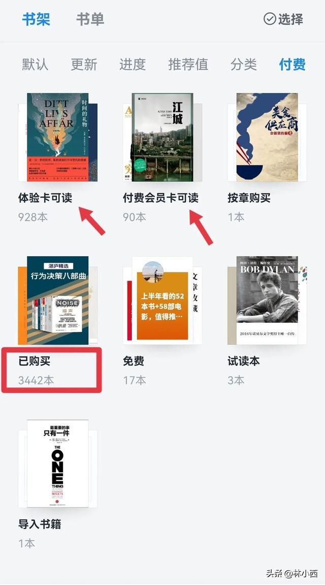 收藏！分享5個讀書APP＆4個超強電子書網站，包攬你一整年的書（電子書讀書軟件哪個好）